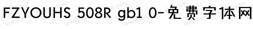 FZYOUHS 508R gb1 0字体转换